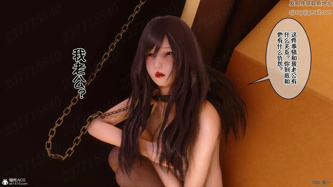 [3D]侍奉女神 - 第18话 - page 18