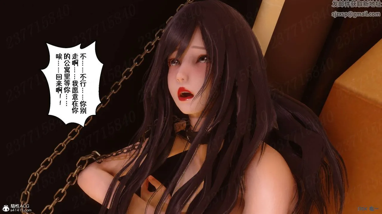 [3D]侍奉女神 - 第18话 - page 22