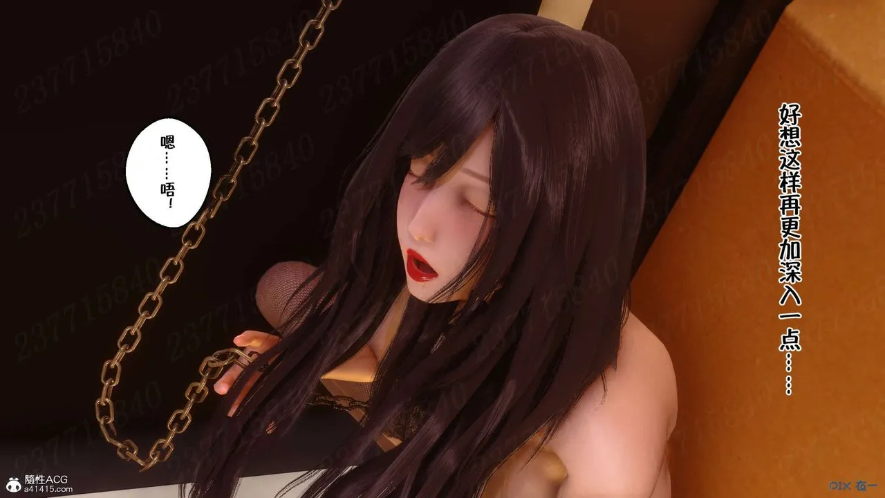 [3D]侍奉女神 - 第18话 - page 34