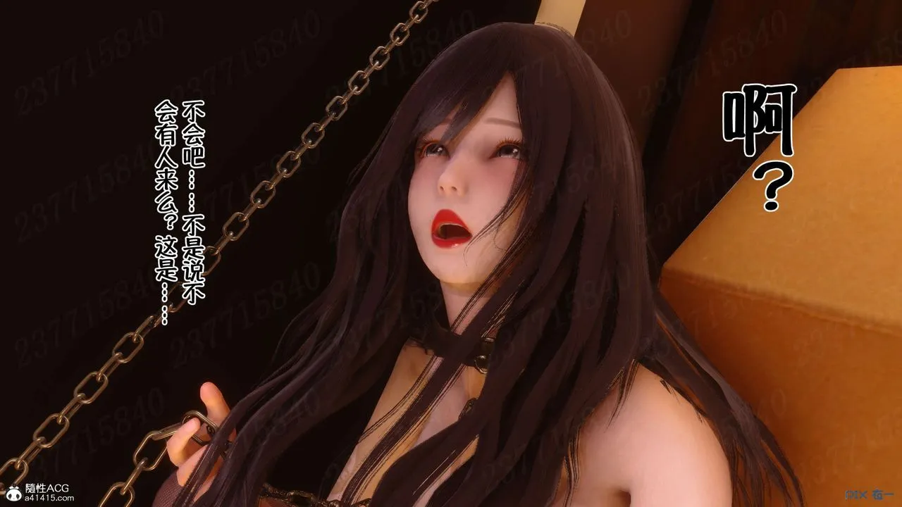 [3D]侍奉女神 - 第18话 - page 39