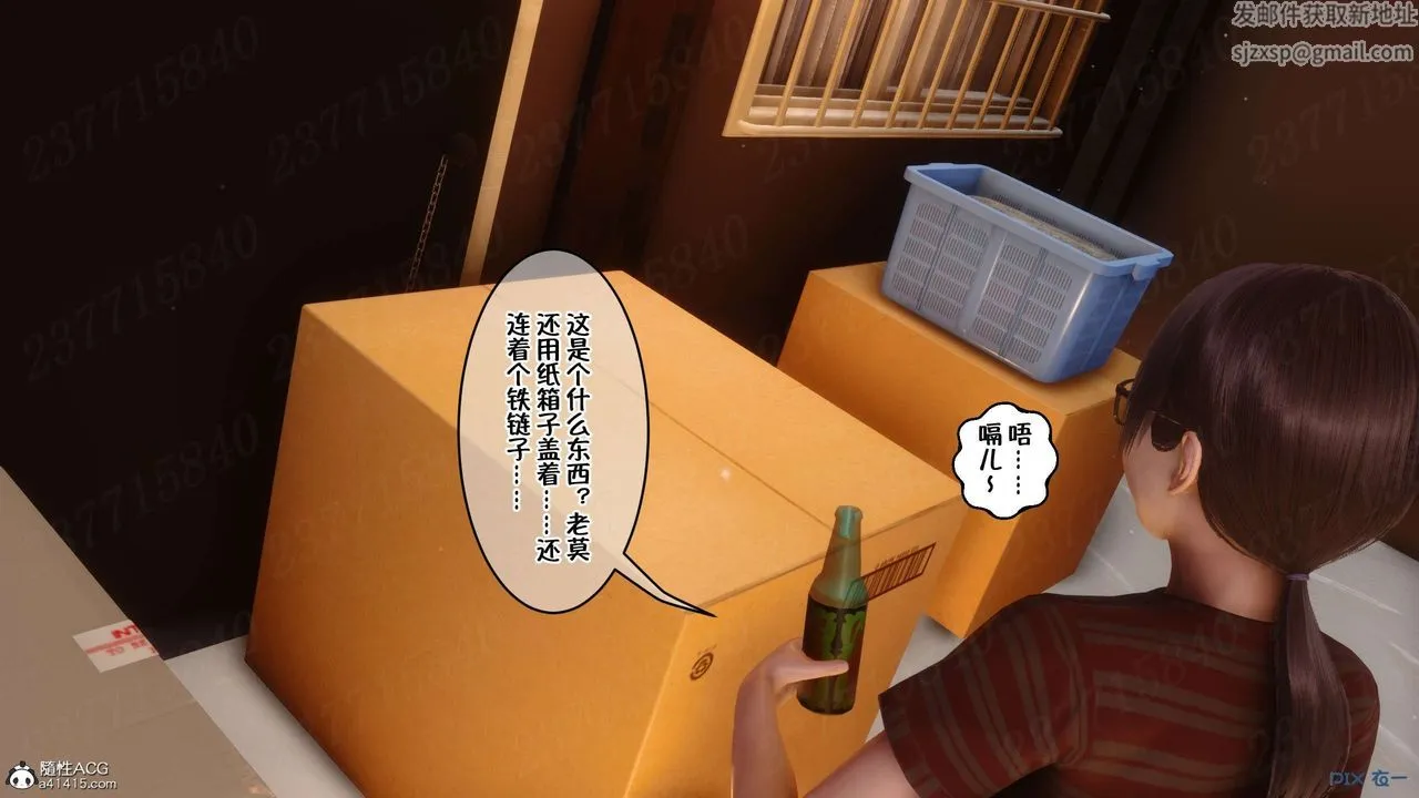 [3D]侍奉女神 - 第18话 - page 50