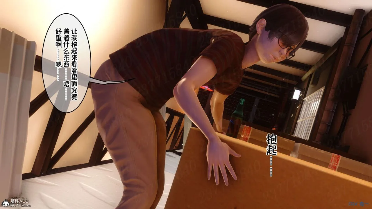 [3D]侍奉女神 - 第18话 - page 52