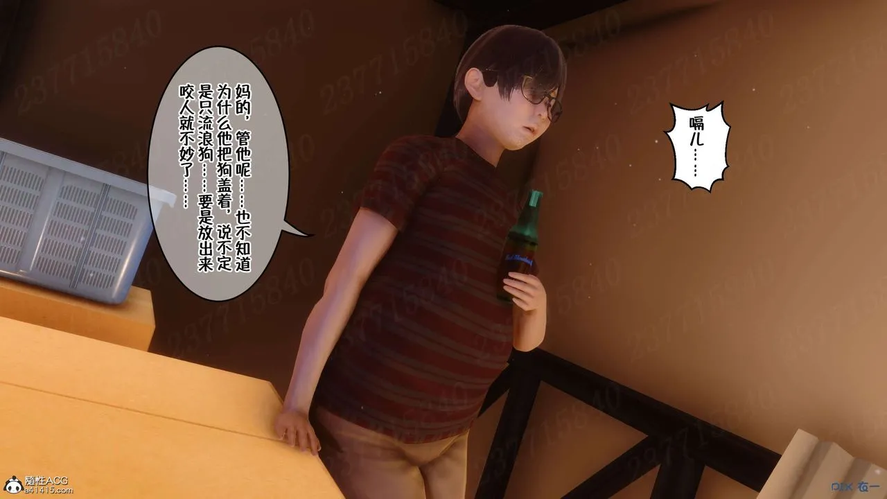 [3D]侍奉女神 - 第18话 - page 57