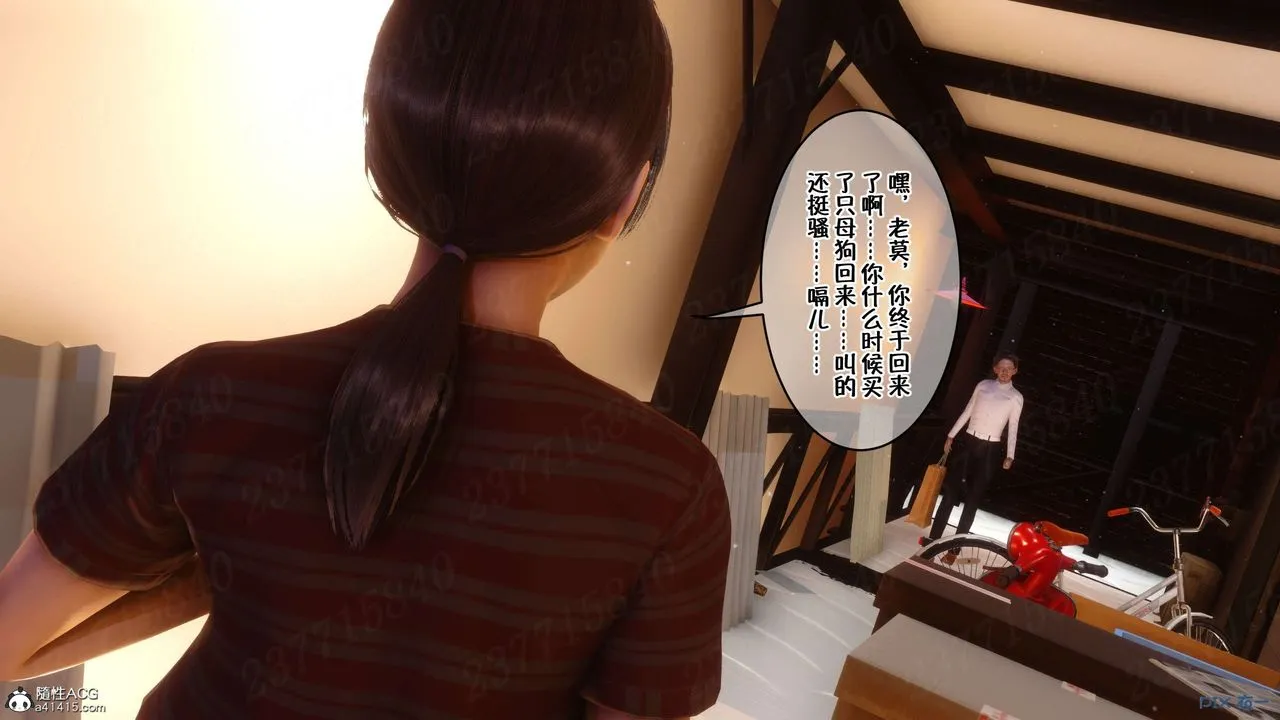 [3D]侍奉女神 - 第18话 - page 64