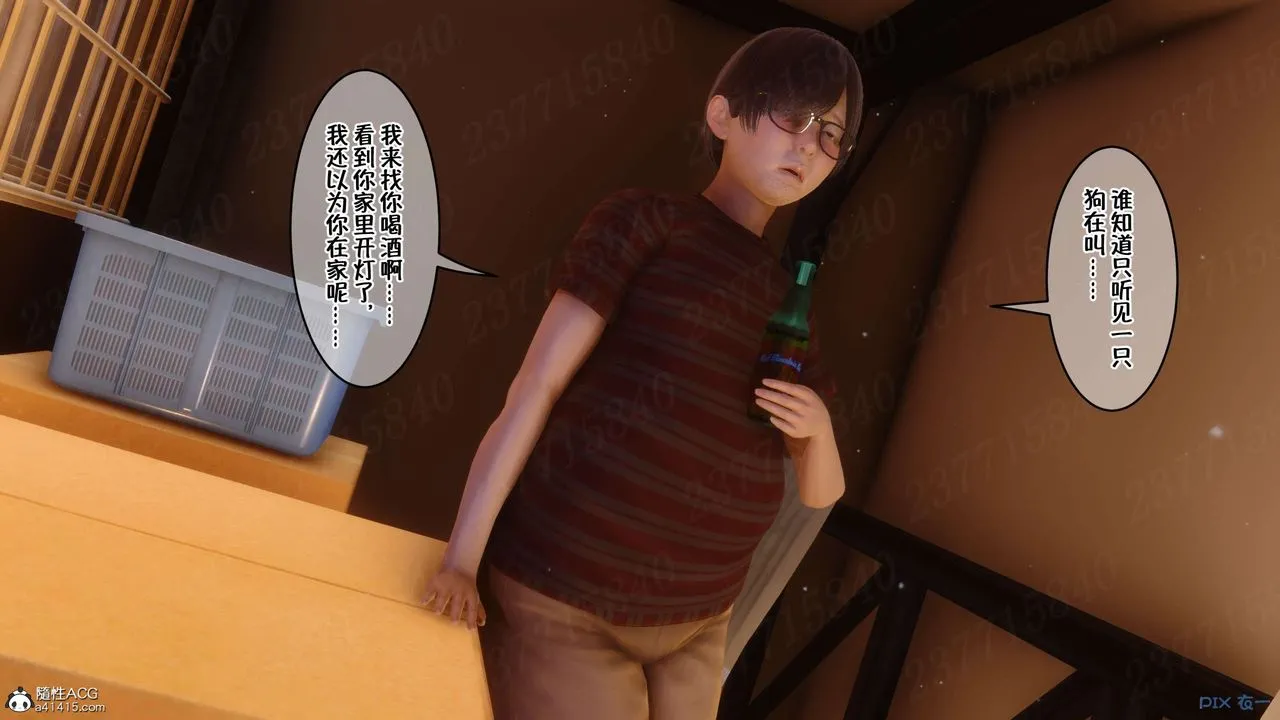 [3D]侍奉女神 - 第18话 - page 66