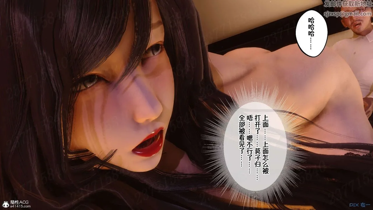[3D]侍奉女神 - 第18话 - page 85