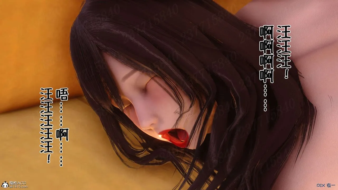 [3D]侍奉女神 - 第18话 - page 90