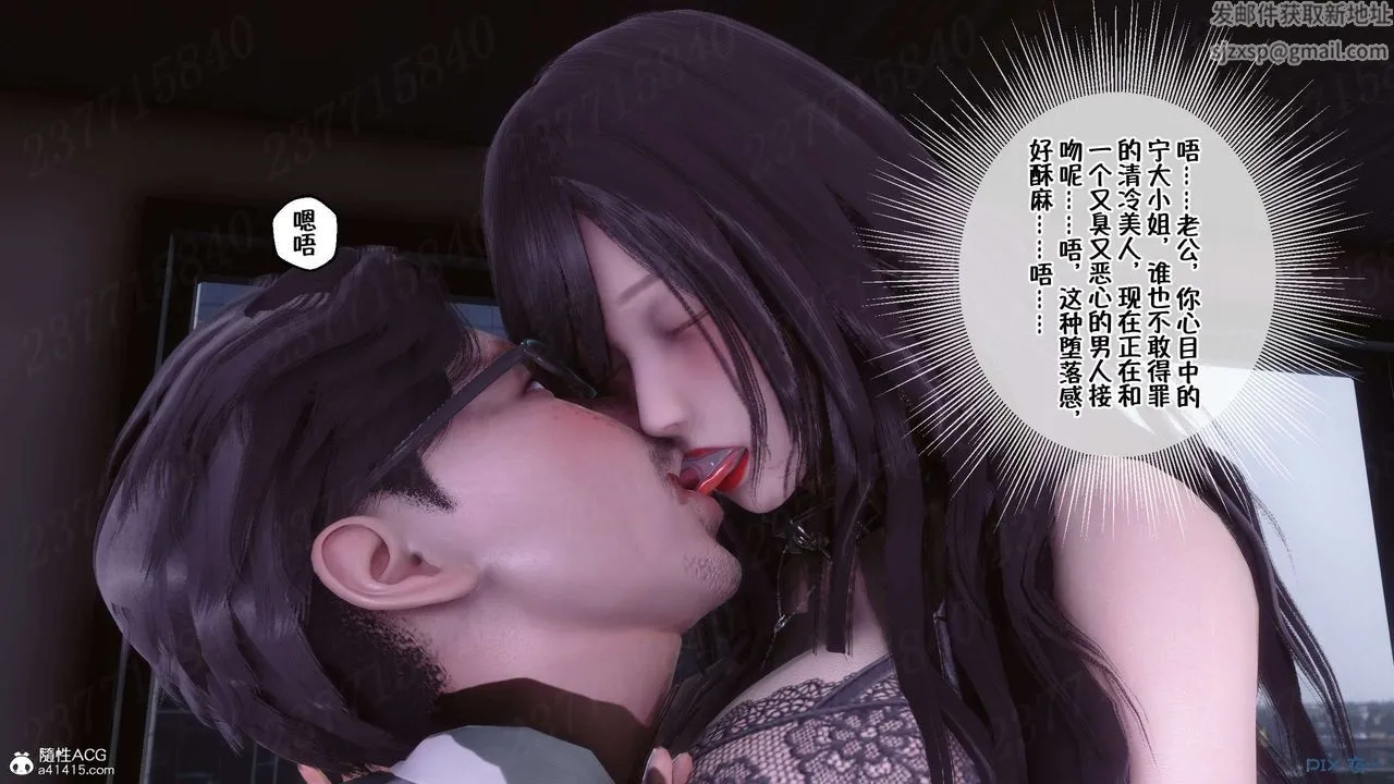 [3D]侍奉女神 - 第22话 - page 8