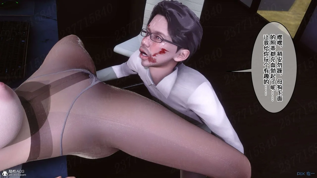 [3D]侍奉女神 - 第22话 - page 30