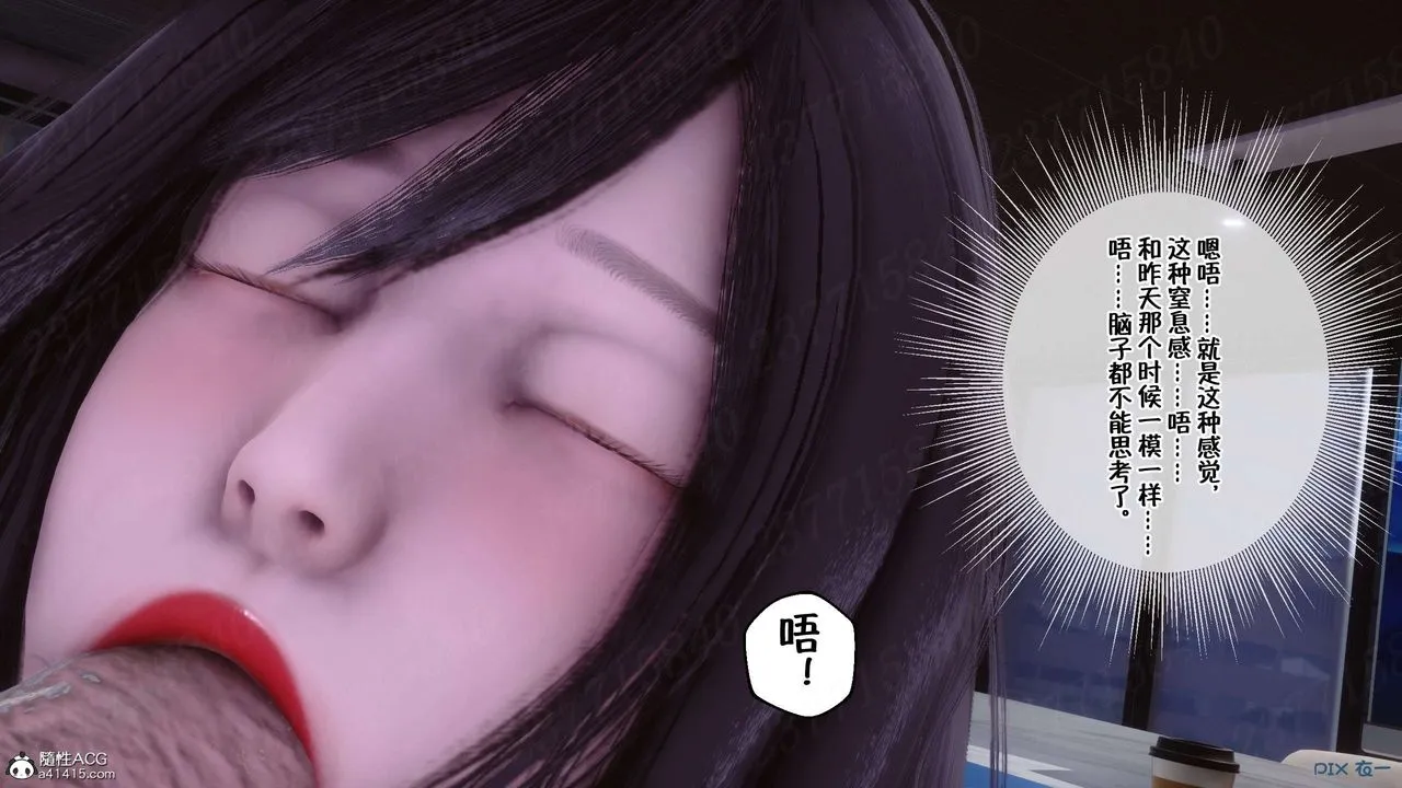 [3D]侍奉女神 - 第22话 - page 50