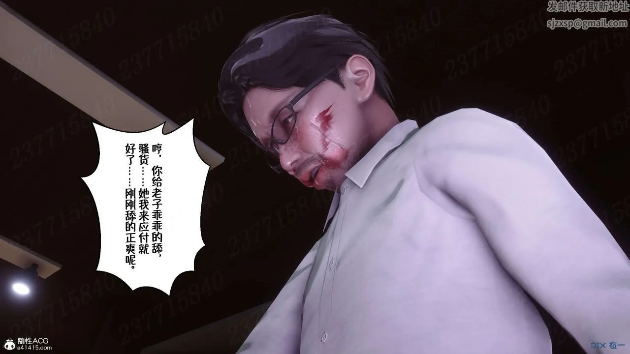 [3D]侍奉女神 - 第22话 - page 62