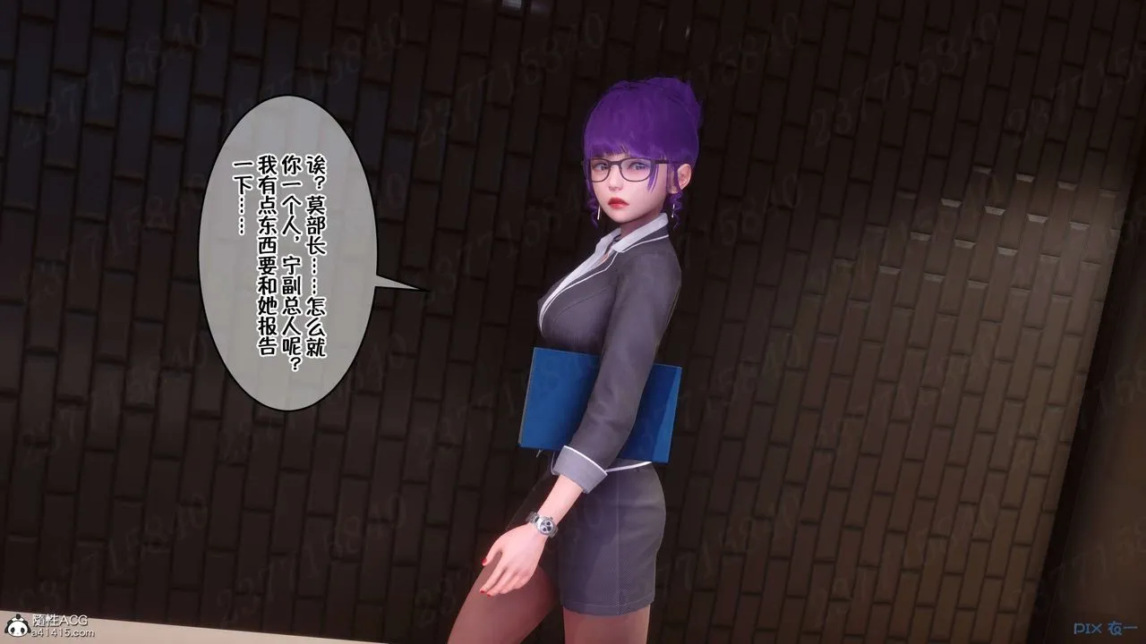 [3D]侍奉女神 - 第22话 - page 64