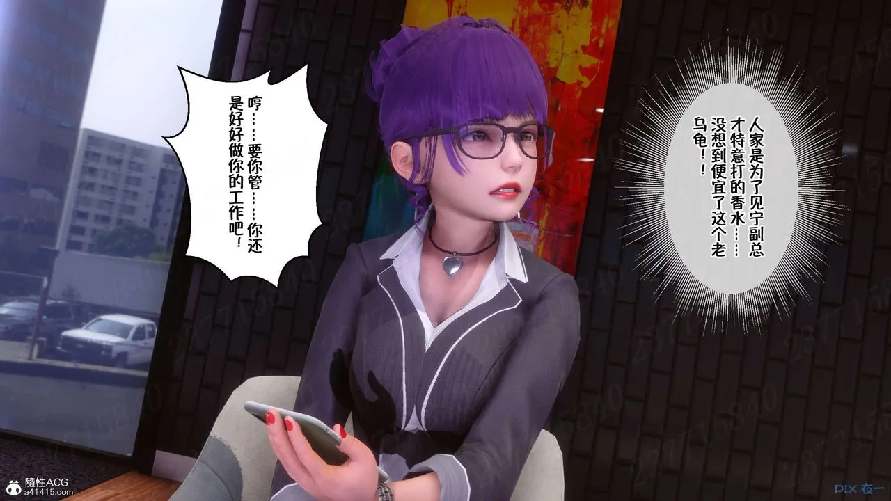 [3D]侍奉女神 - 第22话 - page 92