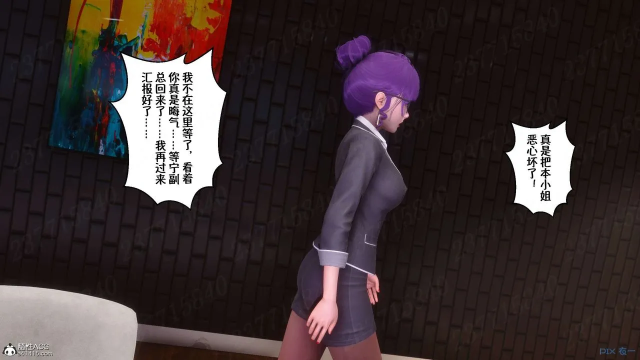 [3D]侍奉女神 - 第22话 - page 108