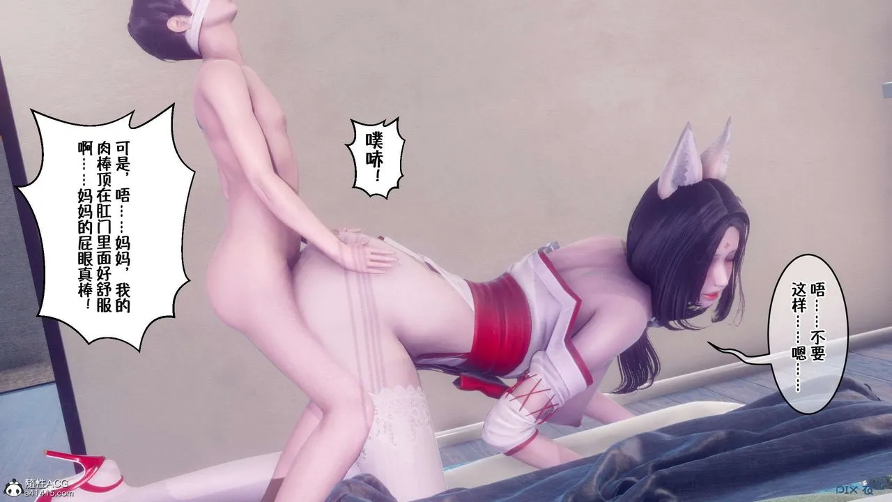 [3D]侍奉女神 - 第35话 - page 3