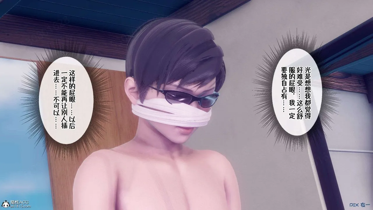 [3D]侍奉女神 - 第35话 - page 6