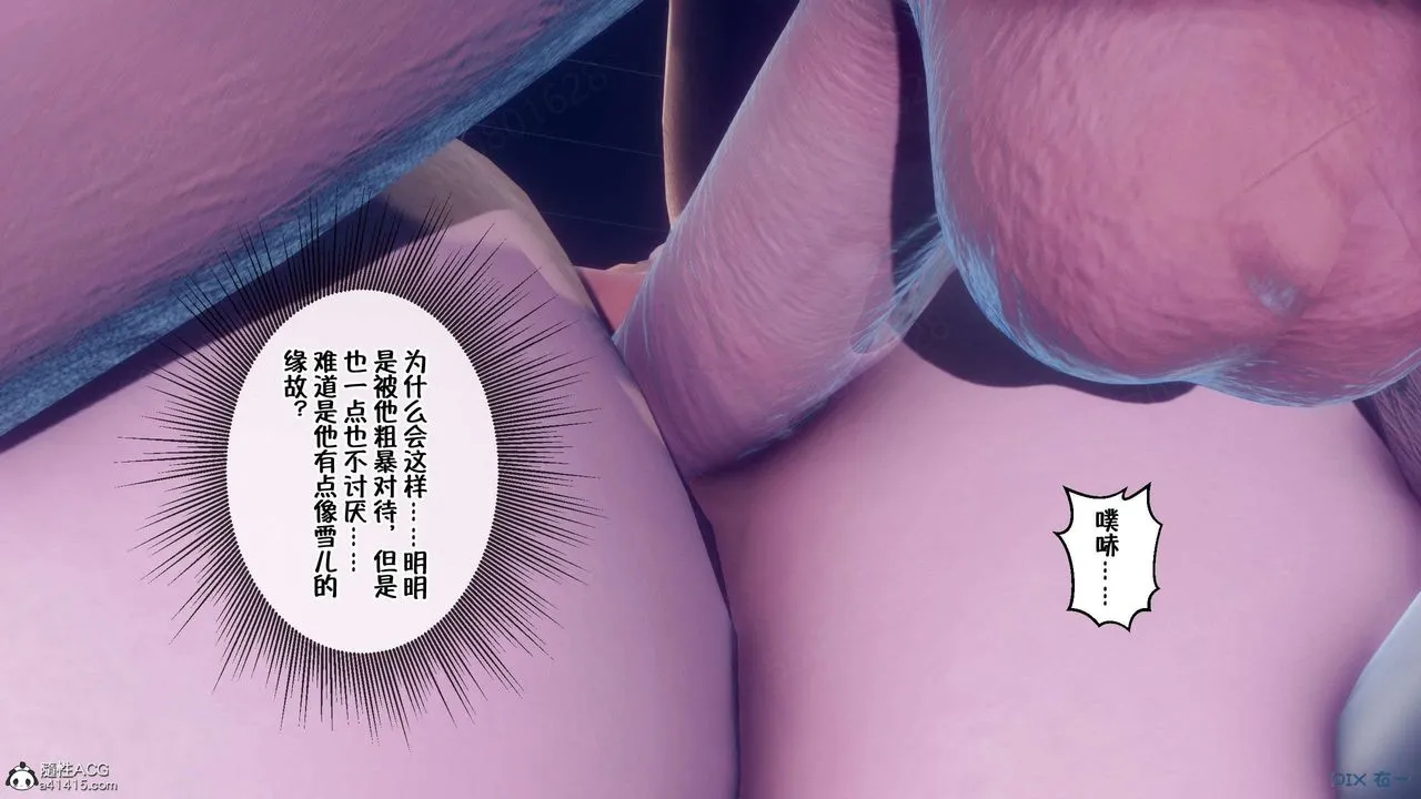 [3D]侍奉女神 - 第35话 - page 14
