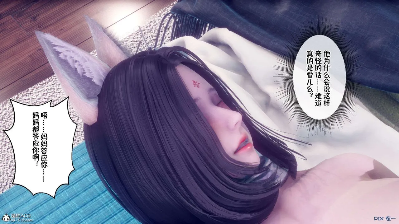 [3D]侍奉女神 - 第35话 - page 17