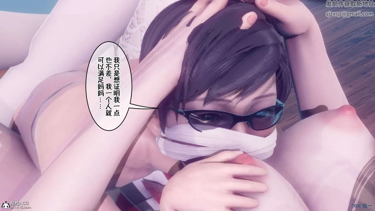 [3D]侍奉女神 - 第35话 - page 21