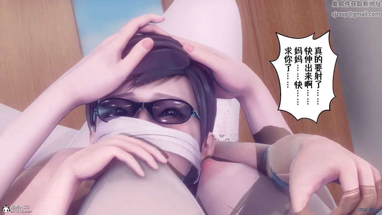 [3D]侍奉女神 - 第35话 - page 34