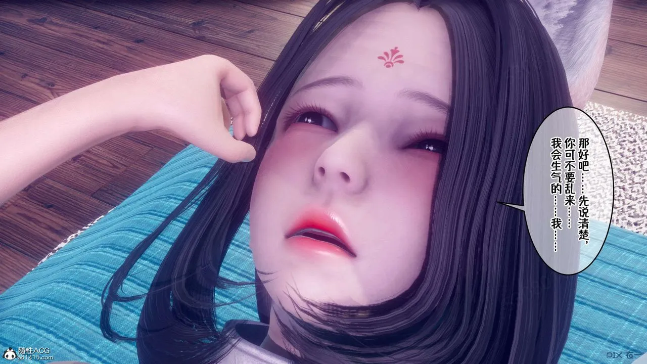 [3D]侍奉女神 - 第35话 - page 35