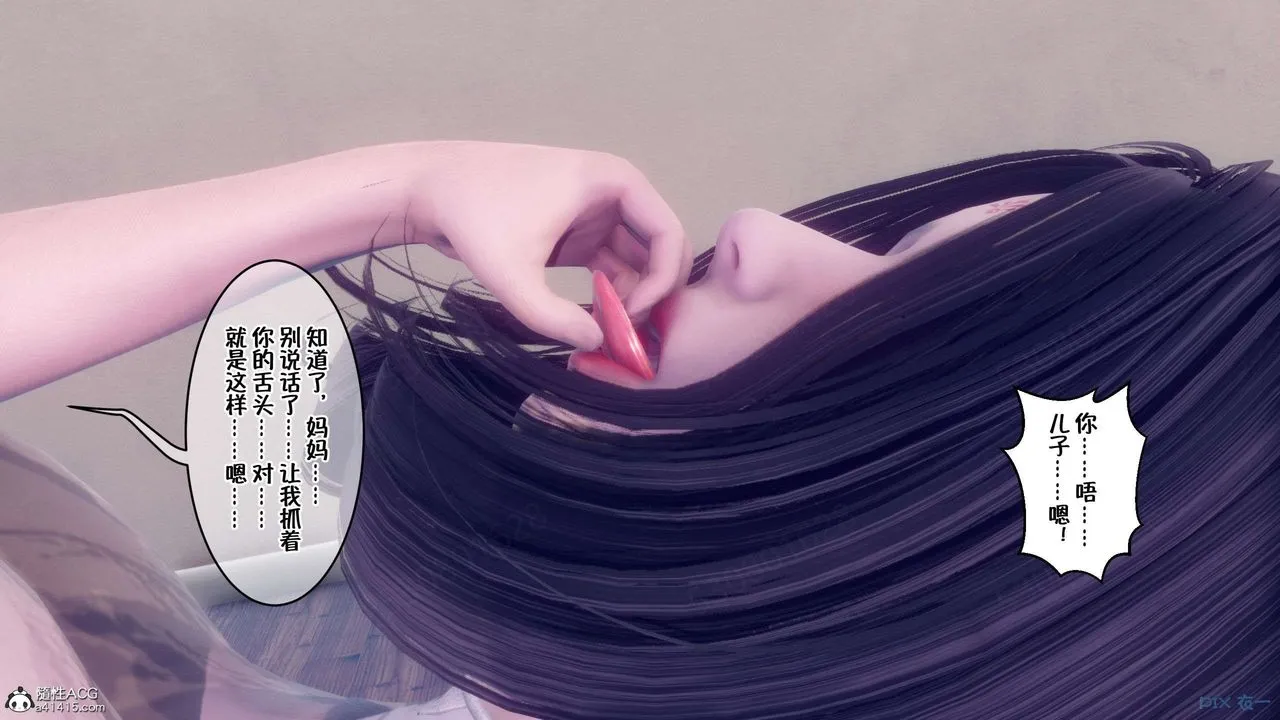 [3D]侍奉女神 - 第35话 - page 36