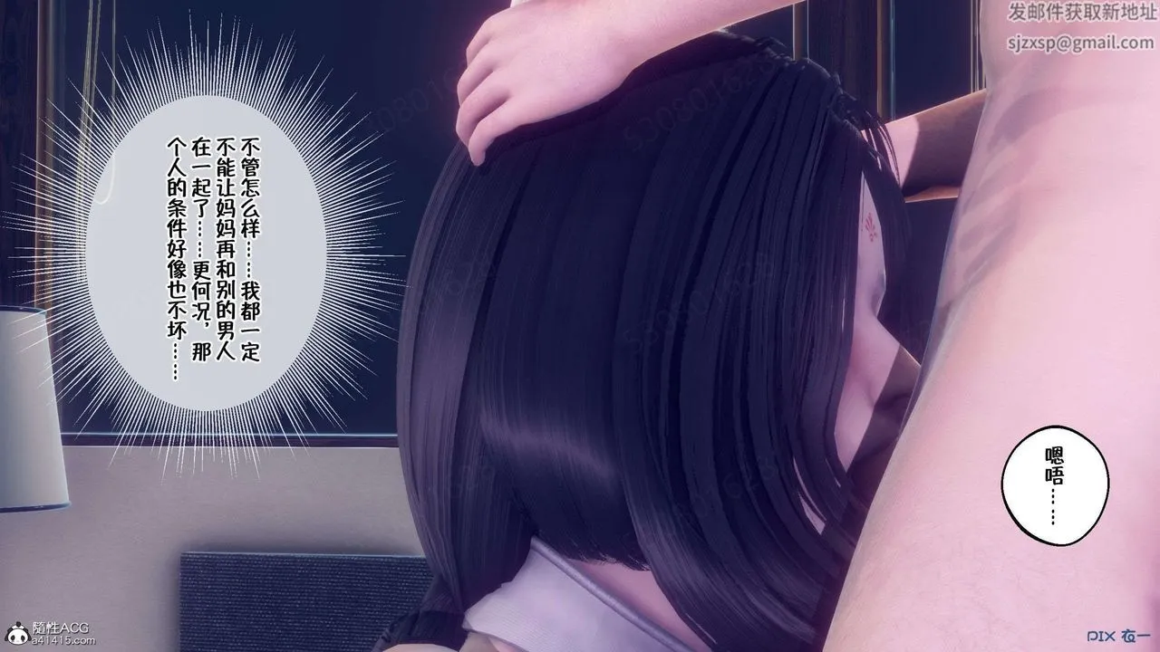 [3D]侍奉女神 - 第35话 - page 53