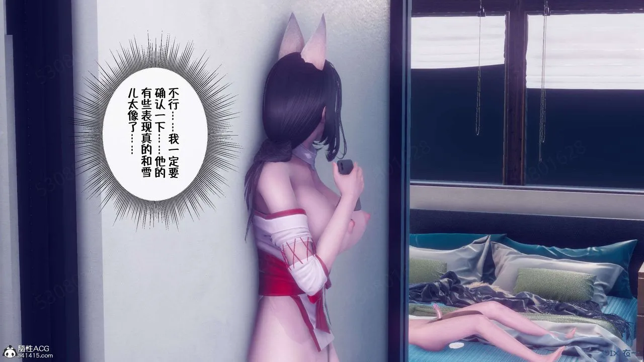 [3D]侍奉女神 - 第35话 - page 60