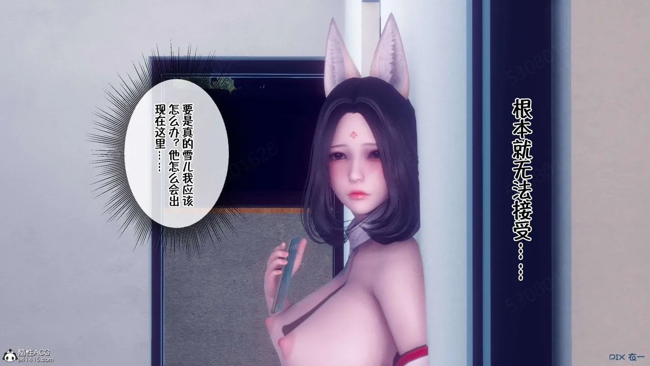 [3D]侍奉女神 - 第35话 - page 61