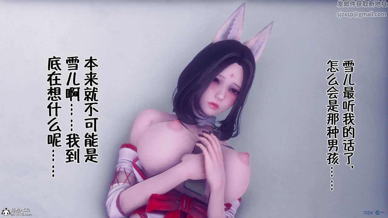[3D]侍奉女神 - 第35话 - page 68
