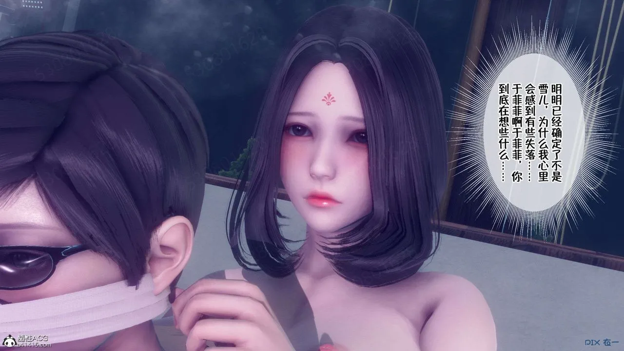 [3D]侍奉女神 - 第35话 - page 75