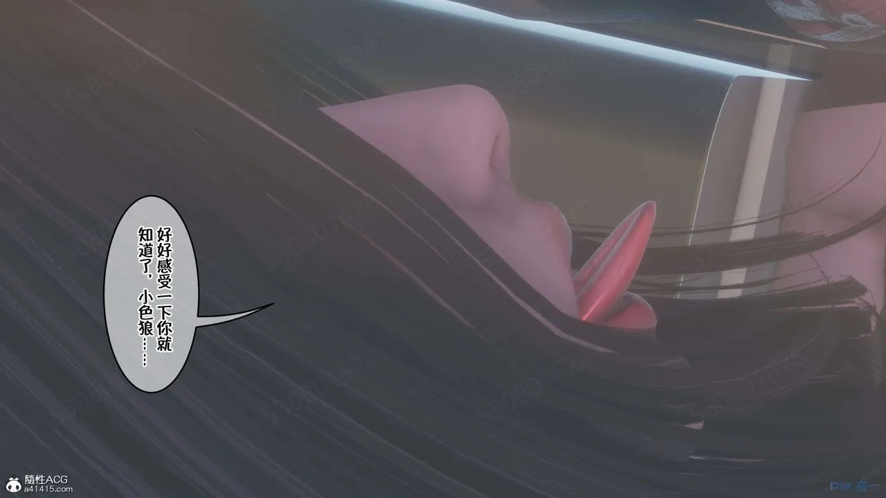 [3D]侍奉女神 - 第35话 - page 83