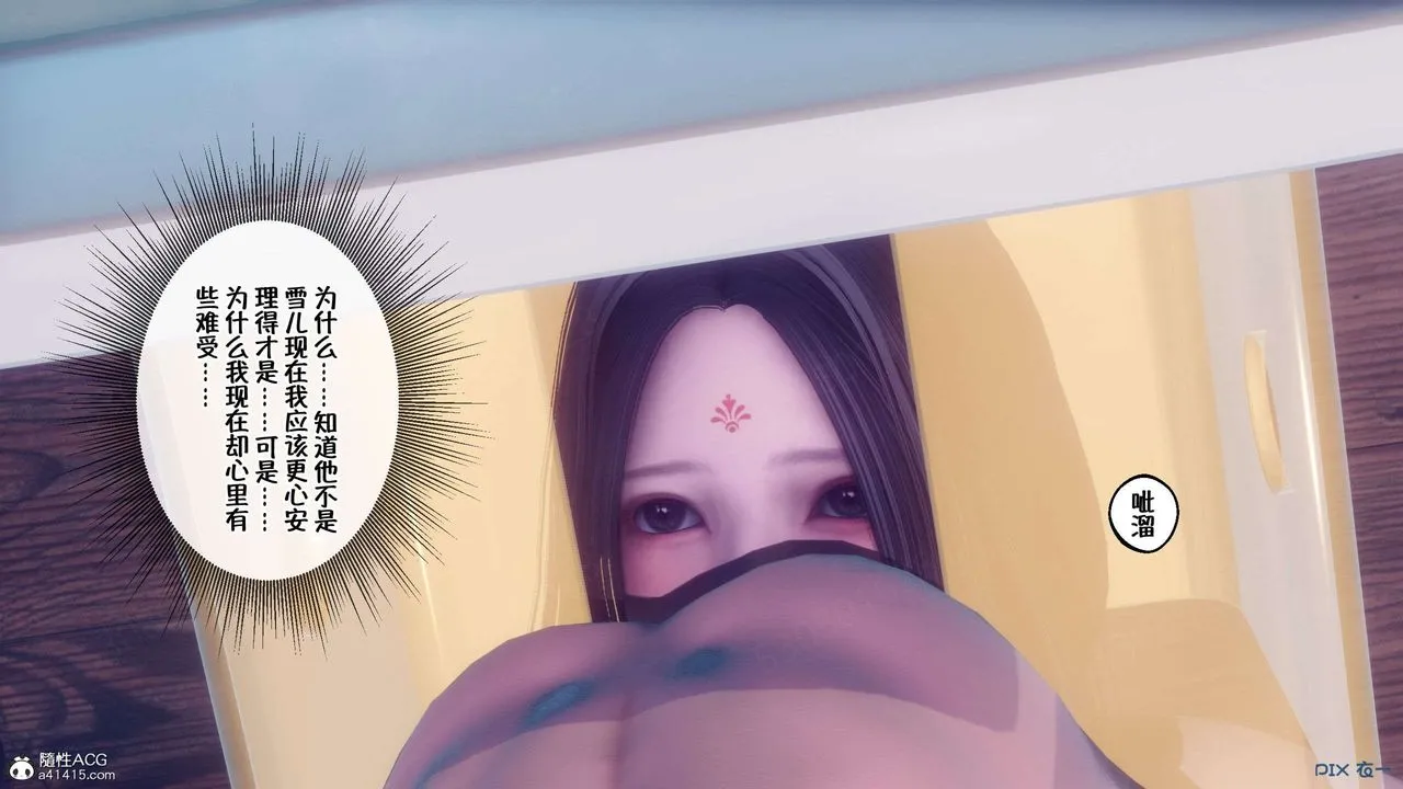 [3D]侍奉女神 - 第35话 - page 89