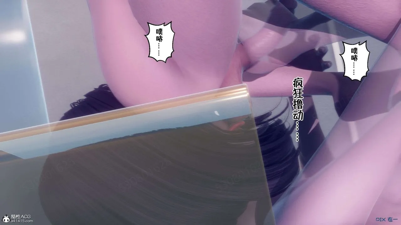 [3D]侍奉女神 - 第35话 - page 98