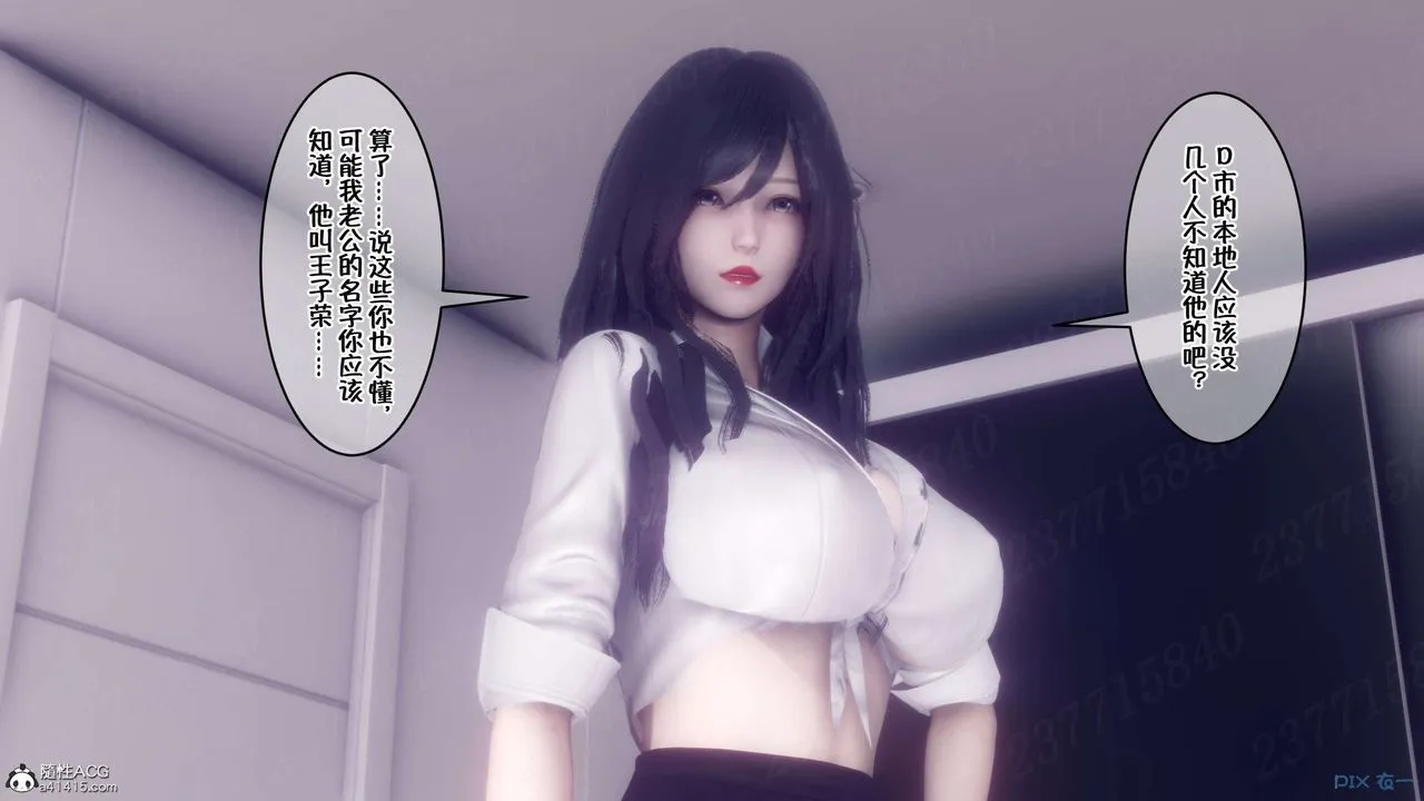 [3D]侍奉女神 - 第16话 - page 3