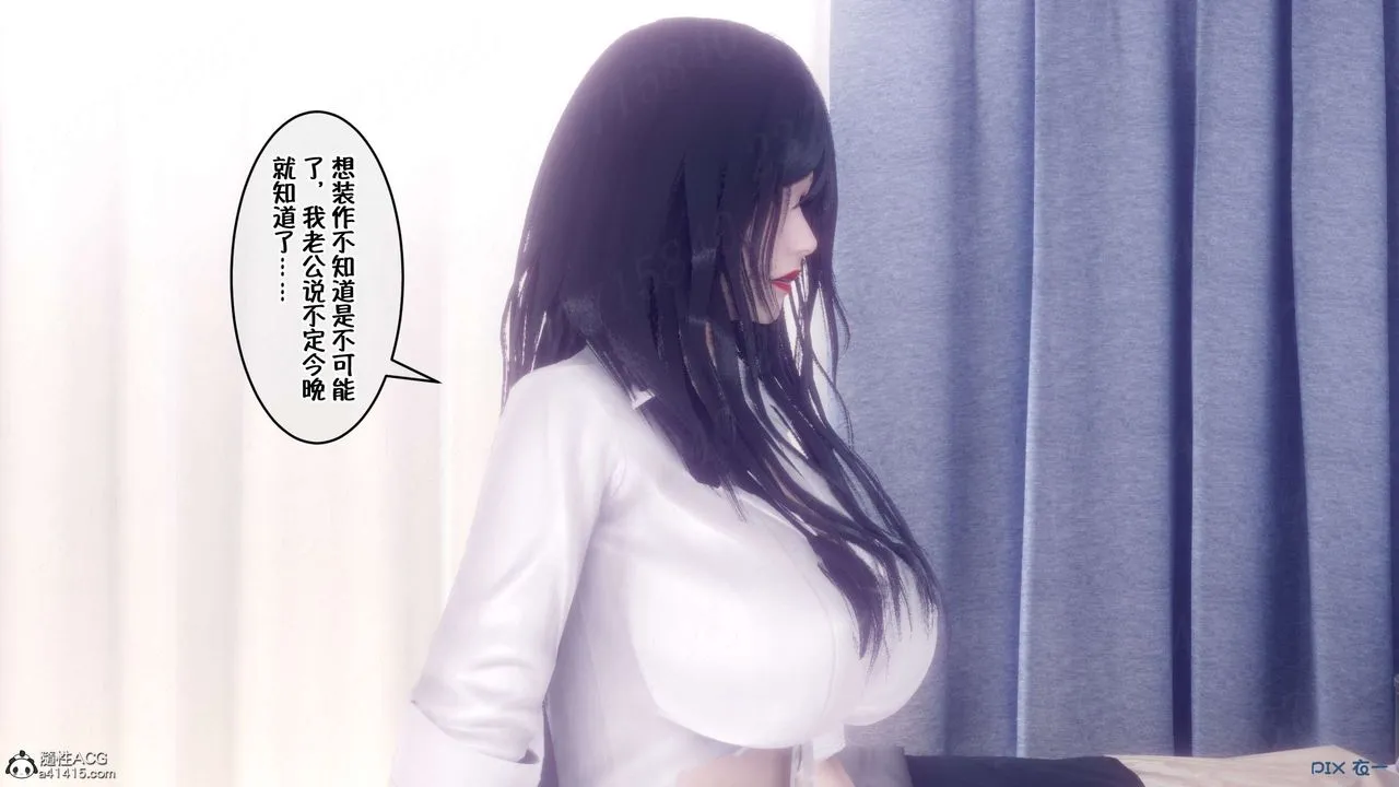 [3D]侍奉女神 - 第16话 - page 8