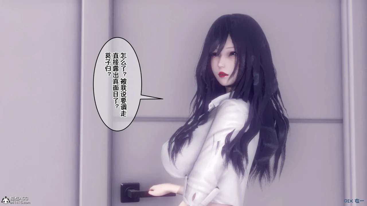 [3D]侍奉女神 - 第16话 - page 12