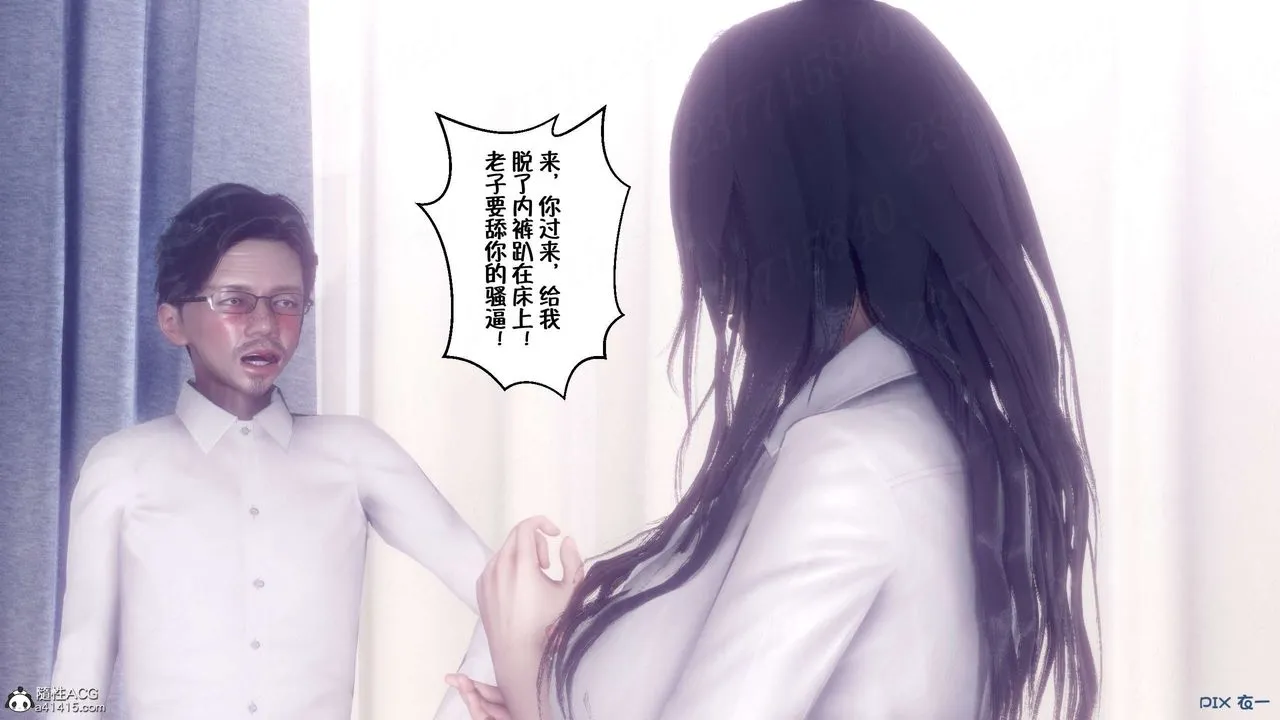 [3D]侍奉女神 - 第16话 - page 17