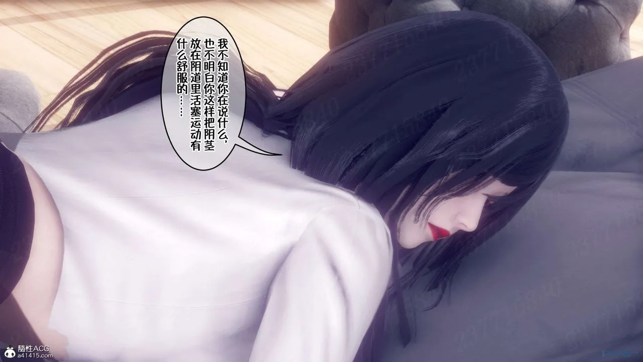 [3D]侍奉女神 - 第16话 - page 35