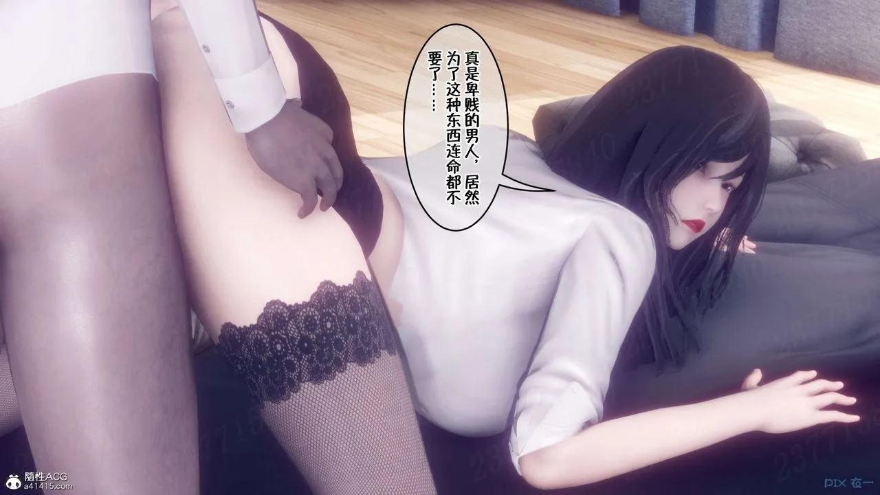[3D]侍奉女神 - 第16话 - page 41