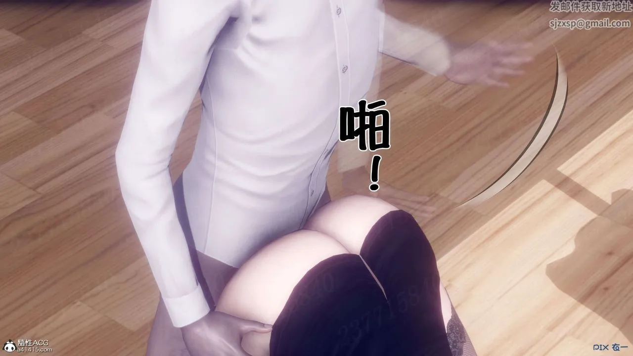 [3D]侍奉女神 - 第16话 - page 43