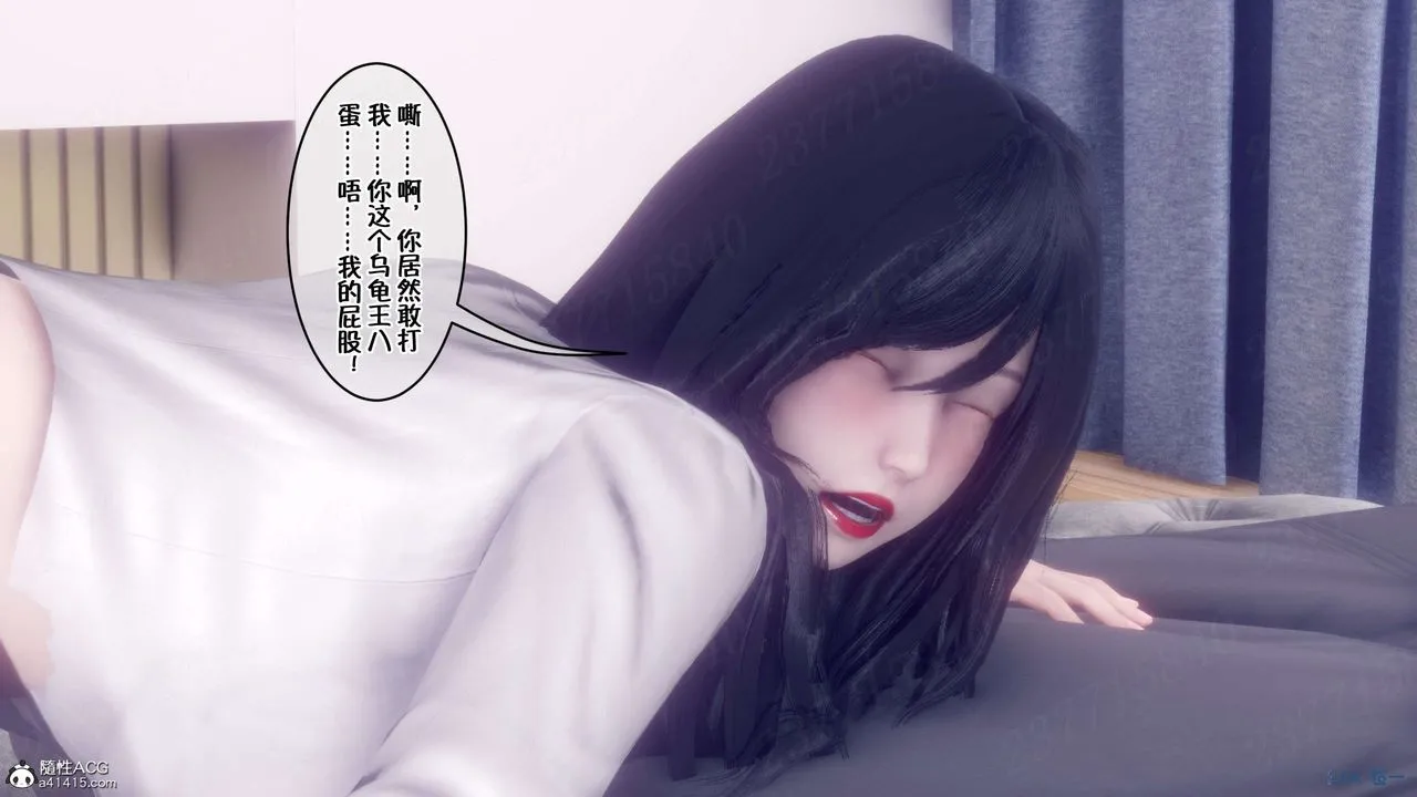 [3D]侍奉女神 - 第16话 - page 44
