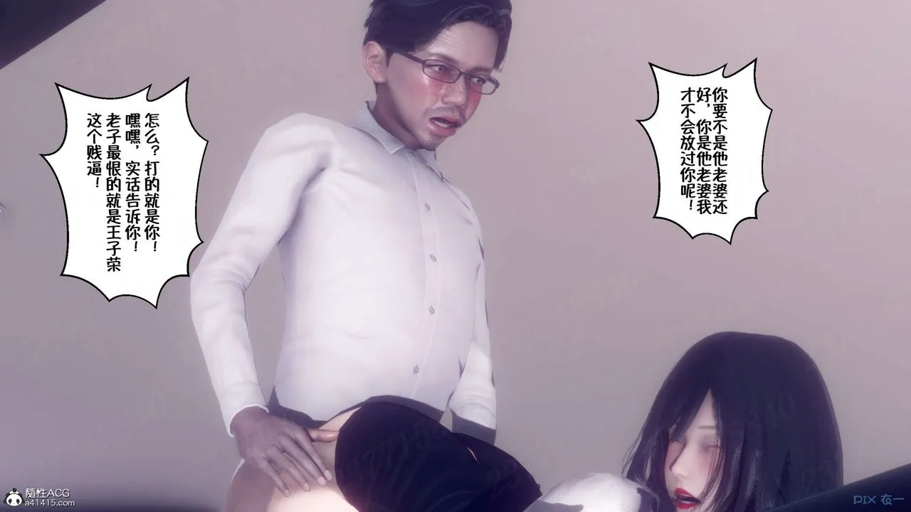 [3D]侍奉女神 - 第16话 - page 45
