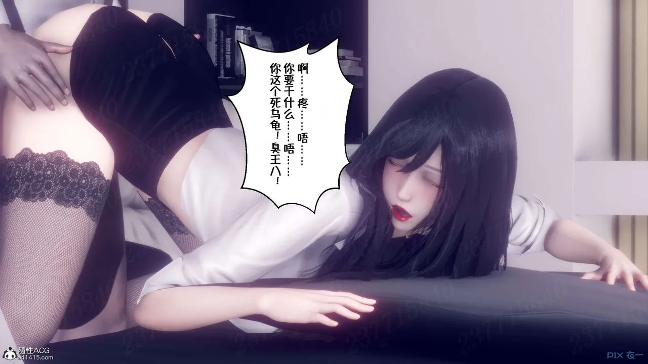 [3D]侍奉女神 - 第16话 - page 48