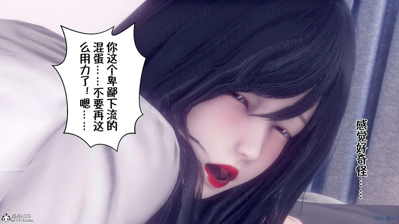 [3D]侍奉女神 - 第16话 - page 58