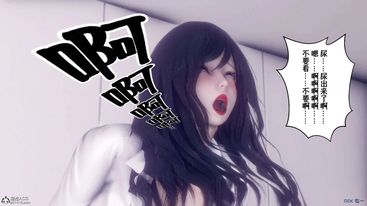 [3D]侍奉女神 - 第16话 - page 81