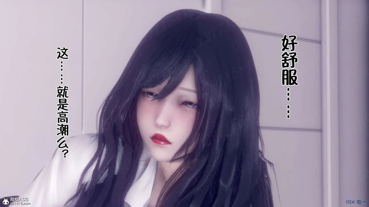 [3D]侍奉女神 - 第16话 - page 84