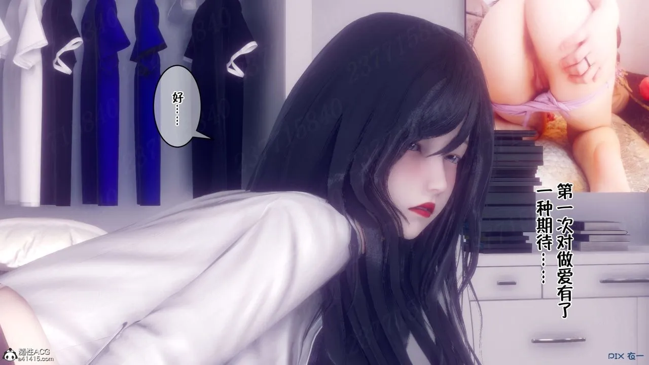 [3D]侍奉女神 - 第16话 - page 86