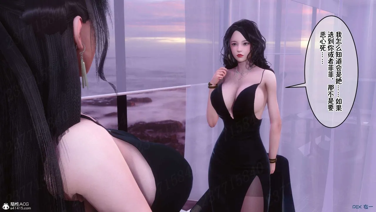 [3D]侍奉女神 - 第16话 - page 89