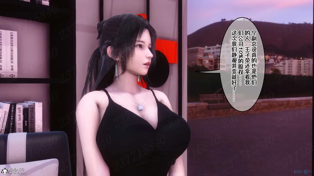 [3D]侍奉女神 - 第16话 - page 90